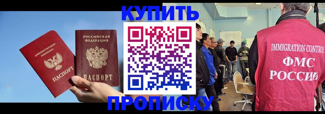 временная регистрация законно в Шарье
