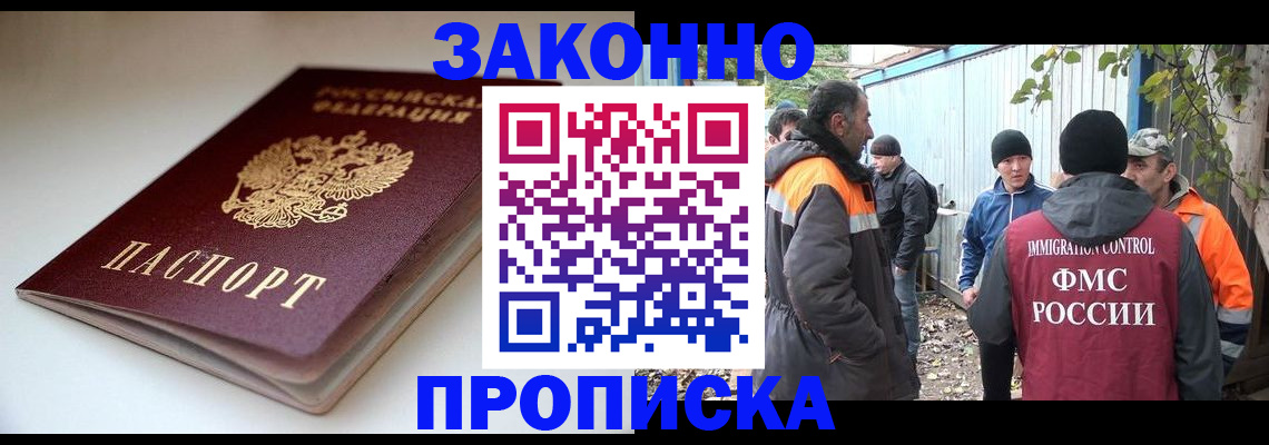 временная регистрация для школы в Шарье
