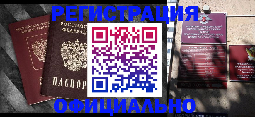 временная регистрация недорого в Шарье