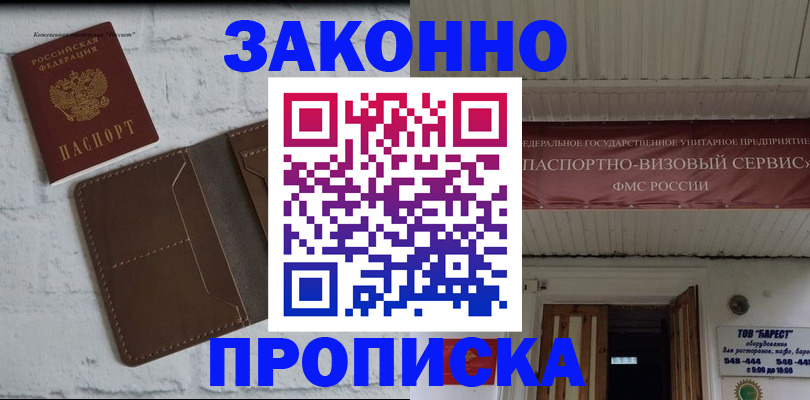 регистрация для школы в Шарье