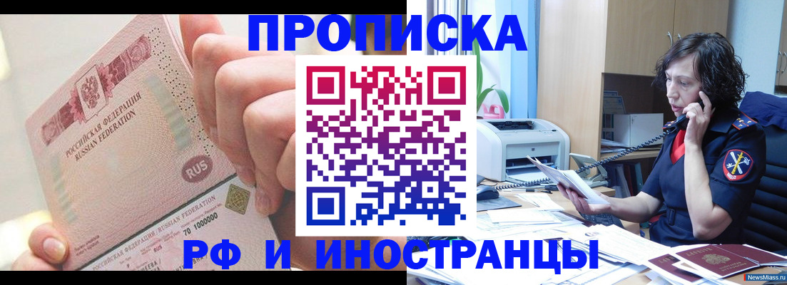 прописка в квартире в Шарье